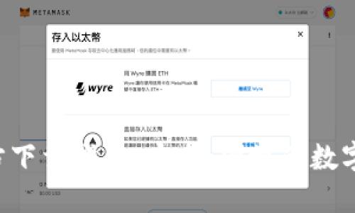 BitPB特派官方下载指南：安全、便捷的数字资产管理工具
