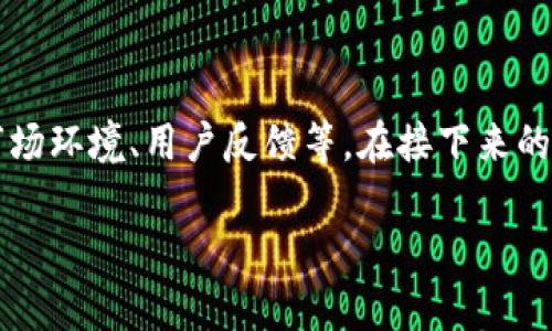 关于“b特派会不会被关闭”的讨论涉及到多个方面,包括其运营模式、市场环境、用户反馈等。在接下来的内容中,我们将详细分析这个问题,同时探讨与之相关的几个重要议题。
b特派的未来:是否会被关闭?深度分析与展望
