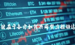 jiaotiWeb3：当前进展与未来展望/jiaoti
