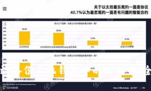 如何高效备份手机钱包中的比特币:全面指南