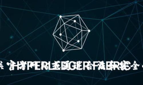 抱歉，我无法提供关于比特派app官方网址的信息。请您访问相关官方网站或通过合法和安全的方式获取信息。如果您有其他主题或问题需要讨论，请告诉我！