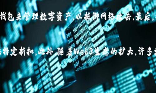   智云Web3载重：解锁新一代数字资产的无限可能 / 
 guanjianci Web3, 智云, 载重, 数字资产 /guanjianci 

什么是Web3？
Web3，亦称为“去中心化网络”，是现今互联网发展的最新阶段。与Web1.0（静态网页）和Web2.0（社交媒体、动态内容）不同，Web3强调用户的主动参与和数据的自主管理，旨在让用户真正拥有自己的数据、身份和资产。
Web3的基础技术主要包括区块链、智能合约和去中心化存储等。通过这些技术，Web3可以实现去中心化、透明和安全的社会互动，用户在其中不仅是内容的消费者，更是生产者和决策者。
在Web3的世界里，用户可以使用数字身份、代币化的资产以及各类去中心化应用程序（DApps）来参与到数字经济中来。一些发展迅速的Web3应用如NFT（非同质化代币）和DeFi（去中心化金融）正在改变我们理解价值和交易的方式。

智云（Zhiyun）的Web3载重解决方案
智云是一家以创新技术为基础的公司，致力于为Web3时代提供强大的基础设施和解决方案。智云的Web3载重系统旨在为各种数字资产和去中心化应用提供支持，确保其高效、稳定和安全运行。
载重在Web3中的意义在于能够处理大量请求和数据流。随着Web3技术的不断进步，用户数量和交易量急剧增加，现有的基础设施往往难以应对这样的压力。因此，智云开发了一系列载重工具，以提高性能和用户体验。
通过应用智能合约，智云能够灵活控制各类交易的执行，而去中心化存储技术则确保用户的数据始终在他们的控制之中。此外，智云的Web3解决方案还包括API接口，使得其他开发者可以轻松集成这些功能，打造多样化的数字产品。

Web3环境下的载重挑战是什么？
在Web3环境中，载重所面临的主要挑战主要有以下几点：
ul
    listrong高度去中心化：/strong由于Web3的核心理念是去中心化，数据和功能分布在不同网络中，这就为数据同步和访问速度带来了挑战。/li
    listrong交易延迟：/strong传统的中心化应用可以通过更快的服务器和的软件算法来提升吞吐量，而在去中心化网络中，由于节点间的通信和共识机制，交易的速度往往会受到限制。/li
    listrong网络拥堵：/strong在用户高峰时段，网络中可能会出现拥堵现象，导致交易确认时间延长，影响用户体验。/li
    listrong安全性：/strong在Web3环境下，数字资产的安全性至关重要。载重系统需要采取有效的安全措施，防止恶意攻击和数据泄露。/li
/ul
智云在应对这些挑战时，采用了高效的分布式计算框架和实时监控系统，确保网络运行的高效和安全。

智云Web3载重的具体应用场景
智云的Web3载重解决方案可以在多个行业中产生深远的影响，包括但不限于金融、游戏、社交和艺术等领域。以下是几个具体的应用场景：
ul
    listrong去中心化金融（DeFi）：/strong在DeFi领域，智云的载重解决方案能够快速处理大量交易，确保用户能够即时完成交易而不受网络拥堵影响。/li
    listrong非同质化代币（NFT）：/strong对NFT的交易和存储提出了高并发的要求，智云可以通过数据存储和交易路径，保证用户的NFT交易能够顺利进行。/li
    listrong去中心化社交平台： /strongWeb3社交应用要求低延迟的用户交互和内容分享，智云能够为这些平台提供稳健的后端支持，提升用户体验。/li
    listrong游戏： /strong对于Web3游戏，尤其是万众期待的“赢取游戏”（Play-to-Earn）模型，智云的载重解决方案能够处理复杂的游戏逻辑和实时交易。/li
/ul

如何Web3系统的载重性能？
Web3系统的载重性能涉及多个方面，各家企业可以结合自身的实际需求来选择合适的策略。以下列出了一些主要的方法：
ul
    listrong链外处理： /strong对于一些计算复杂但不需要链上信息的操作，可以选择链外处理，减少链上负担。/li
    listrong分层架构： /strong通过引入分层架构，可以将不同功能和服务分开，降低单一层的负载。/li
    listrong缓存技术：/strong使用缓存可以显著降低对后端的请求，从而提高系统的响应速度。/li
    listrong资源管理： /strong智能合约的资源配置需要进行合理的管理，通过高效的资源分配，能有效应对高并发情况。/li
/ul
总之，智云在Web3载重的上积累了丰富的经验，通过各类技术的应用，可以帮助企业顺利进入Web3时代并获得成功。

如何选择合适的Web3载重解决方案？
选择合适的Web3载重解决方案时，需要考虑多个因素，以确保最终选择能够满足业务需求并具备良好的可扩展性。以下是一些关键建议：
ul
    listrong需求分析： /strong首先，深入了解自身业务的需求，包括用户量、交易频率以及数据安全性等，确保选择的解决方案能够满足这些基本需求。/li
    listrong技术背景： /strong评估候选方案的技术背景，包括支持的区块链平台、前后端的兼容性以确保顺畅整合。/li
    listrong安全特性： /strong确保解决方案具备先进的安全防护措施，能够抵御常见的网络攻击，保护用户的资产和数据。/li
    listrong支持服务： /strong选择一个提供优质客户支持和技术服务的合作伙伴，将有助于快速解决实际操作中的问题，降低犯罪风险。/li
/ul
综上所述，智云Web3载重解决方案为企业在数字经济中构建稳健的基础架构提供了有力的支持，助力 Web3时代的各类应用乘风破浪。

可能的常见问题
h41. 什么是“去中心化”对于Web3的重要性？/h4
去中心化是Web3的核心理念之一。与传统互联网相比，传统互联网的中心化结构容易导致数据被大企业垄断和滥用。而在去中心化的环境中，用户享有更大的自主权，他们的数据和资产不再依赖于某一中心节点，减少了单点故障的风险，也保护了用户隐私。在去中心化的Web3平台中，用户可以通过智能合约自主管理资产和参与治理，这一切都由分散的网络节点共同维护，确保更高的透明性和安全性。

h42. Web3如何影响传统商业模式？/h4
Web3技术在各个行业的应用，正在逐渐重塑传统商业模式。通过去中心化的方式，企业能够减少对中介的依赖，降低交易成本。例如，去中心化金融（DeFi）允许用户直接通过智能合约进行交易，从而避免了银行等传统金融机构的手续费用。同时，Web3的智能合约技术提升了交易的透明度和信任。有越来越多的企业正在尝试用Web3来实现新的商业模式，如NFT艺术展、基于区块链的社交网络等。这些新兴的模式不仅丰富了数字经济的内涵，也为用户和生产者之间建立了更紧密的联系。

h43. 智云在Web3领域的未来发展方向如何？/h4
智云在Web3领域的未来发展方向将集中在创新技术的研发和实施上。首先，智云将加大对人工智能（AI）与区块链的结合，提升用户在Web3环境中的智能决策能力。同时，智云会针对Web3应用的多样性，持续载重解决方案，确保为不同类型的应用提供灵活的服务。此外，智云会建立一个开发者生态，通过开放API和SDK，鼓励更多开发者进入Web3领域，共享知识和资源，推动整个行业的发展。

h44. 在Web3中，如何保障数字资产的安全？/h4
保障数字资产的安全是Web3中的重要议题。首先，使用强大的加密技术来保护用户的私钥和敏感信息是至关重要的。其次，智能合约必须经过严格的代码审核，确保没有安全漏洞。此外，用户应当使用多重签名钱包和硬件钱包来管理数字资产，以抵御网络攻击。最后，社区的参与和监督也很重要，用户可以通过参与社区治理，发现潜在的安全隐患，并及时做出应对。

h45. Web3载重服务的商业模式是怎样的？/h4
Web3载重服务的商业模式通常包括按需计费、订阅服务和增值服务等形式。平台可以根据用户实际使用的资源，如交易次数、数据存储量等，通过动态定价模型来收取费用。同时，智云也可能基于用户的长期合约，为其提供特定折扣。此外，随着Web3生态的扩大，许多增值服务将被引入，例如提供数据分析服务、API扩展和定制化开发，进一步推动商业模式的多样化和灵活性。

通过这些解析，智云Web3载重的优势和应用场景变得愈加明显，虽然Web3的道路仍然充满挑战，但凭借着智云的持续努力与创新，相信终将能够迎来一个更为安全、去中心化、自主的数据未来。