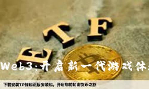 Vertu手机与Web3:开启新一代游戏体验的终极之选
