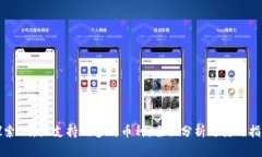 探索B特派支持的多种币种：全面分析