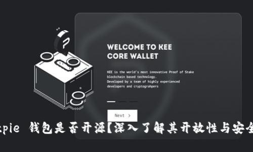 Bitpie 钱包是否开源?深入了解其开放性与安全性