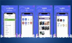 如何在iOS设备上下载和安装B特派：完