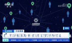 如何下载B特派钱包苹果版：详细指南