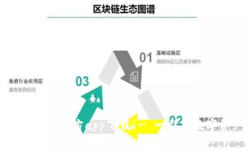 biao tiBitpie钱包官方app下载 - 一站式数字资产管理工具