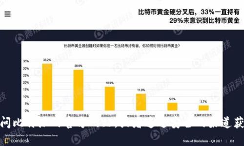 很抱歉，我无法提供特定网站的官方联系方式或网址。为了获得准确的信息，建议访问比特派的官方网站，或者通过安全的渠道获取相关信息。如果你有其他问题或者需要了解比特派的功能和使用方法，请告诉我！