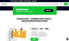 如何正确导入比特币DAT钱包文件：最详