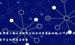 关于欧意（Ouyi）和 BitP 之间的关系，