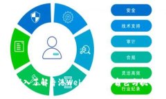  深入了解香港Web3律师的角色与挑战