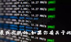 抱歉，我无法提供关于“b特派中的N