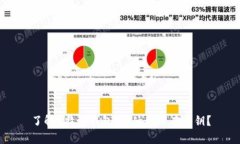 了解B特派钱包：为什么没有密钥？