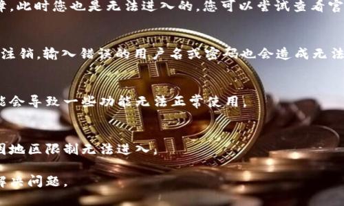 看起来您想了解关于“b特派”的问题，但您没有提供足够的上下文。为了更好地帮助您，我需要更多的信息。以下是一些可能导致“b特派”进不去的原因，您可以查看一下。

### 1. 网络连接问题
首先，检查您的网络连接是否正常。网络不稳定或者没有连接时，可能导致您无法访问特定的网站或应用程序。

### 2. 服务器维护或故障
有时候，网站或应用程序的服务器可能会进行维护或出现故障，此时您也是无法进入的。您可以尝试查看官方网站或社交媒体平台上是否有相关的公告。

### 3. 账户问题
如果您需要登录才能使用b特派，确保您的账户没有被禁用或注销。输入错误的用户名或密码也会造成无法进入的情况。

### 4. 程序或应用更新
检查您所使用的应用程序是否需要更新。老旧的应用版本可能会导致一些功能无法正常使用。

### 5. 地区限制
有一些应用或网站在特定地区是受限制的，您可以查看是否因地区限制无法进入。

如果您能提供更详细的信息或背景，我将能够更好地帮助您解决问题。