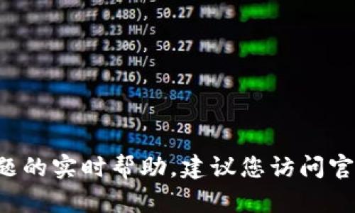 抱歉，我无法提供关于比特派官网登录的问题的实时帮助。建议您访问官网获取最新信息，或者联系他们的客服支持。