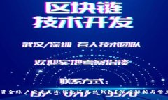 USDT资金账户究竟是冷钱包还是热钱包