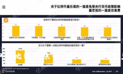 如何成功申请比特派账号：详细指南与常见问题解答