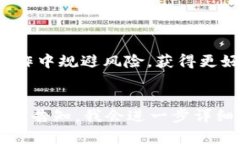   USDT中心化钱包源码解析：构建安全快