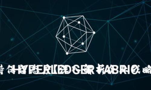 苹果为何对Web3持保留态度?深入解析企业战略与用户体验的平衡