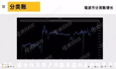 BitKeep钱包：安全性与用户体验并存的