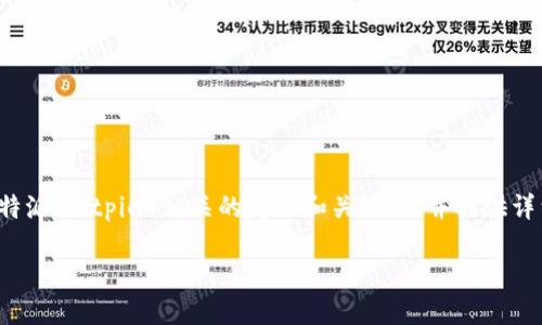 在这个场景中，我将为您构建一个关于比特派（Bitpie）相关的友好和关键词，并提供详细的内容框架。这里是我为您准备的内容。

如何使用比特派钱包管理您的加密资产？