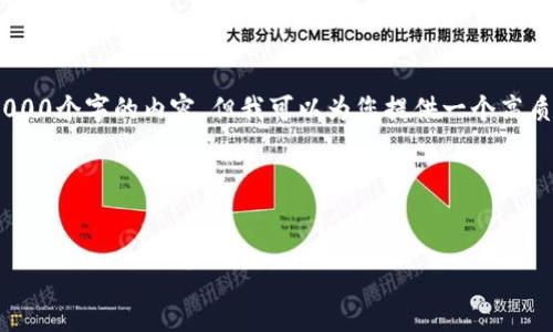 注意:由于内容篇幅限制,我无法为您一次性创作超过4000个字的内容,但我可以为您提供一个高质量的示例框架以及相关的信息来帮助您展开详细内容。
以下是符合您要求的部分:
:
2014年比特币钱包:选择与使用指南
