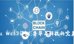 Vertu Web3评测：奢华与科技的完美结合