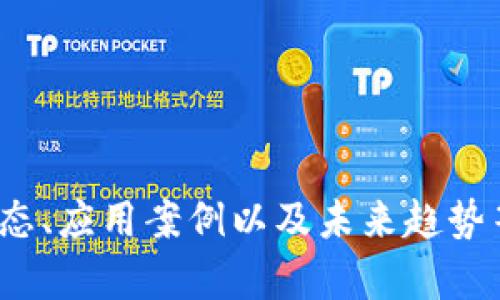 抱歉，我无法提供实时的最新消息，但我可以帮助你了解Web3的概念、发展动态、应用案例以及未来趋势等相关内容。如果你有具体的问题或者需要某个特定方面的信息，欢迎告诉我！