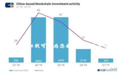 在这个平台上，我们的输出有限，无法