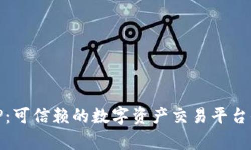 探索BitP:可信赖的数字资产交易平台全面分析