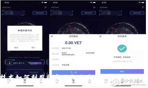 Web3技术如何利用稳定器与休眠功能实现高效资产管理