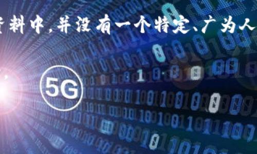 `BitP Two`可能是指某种与区块链或数字货币相关的技术、平台或协议，但在我的知识更新截至日期（2023年10月）之前的资料中，并没有一个特定、广为人知的产品或标准被称为`BitP Two`。如果您能提供更多的背景信息或上下文，可能会更方便我帮助您理解或找到相关的信息。

如果它是一个新的项目或产品，您可以访问相关的官方网站或社区（例如GitHub、Reddit、专业论坛等）来获取最新信息和讨论。

如果这是一个特定领域的术语或名称，我建议您提供更多的细节，以便我能更有效地帮助您。