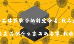 b特派是指在某个特定的领域或行业内