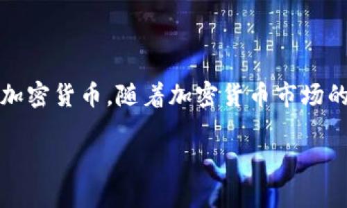 Bitpie 是一种数字资产管理工具，具体来说是一个数字钱包，旨在帮助用户安全地存储、转账和管理各种加密货币。随着加密货币市场的快速发展，对于安全便捷的数字资产存储需求逐渐增加，Bitpie 的应运而生正是为了满足这一市场需求。

Bitpie：一款安全便捷的数字资产管理工具