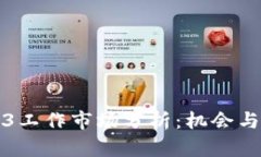 香港Web3工作市场分析：机会与挑战并