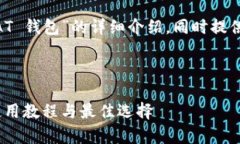 在这里，我将为您撰写关于“比特币