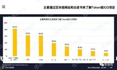 火币钱包全面解析：支持USDT-ERC20的优