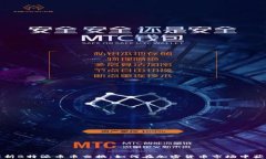 全面解析B特派币币交换：如何在加密