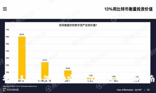 华为手机如何成功安装BitP钱包的全面指南