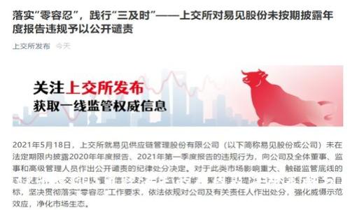 BitP平台EOS币种消失的原因及应对策略分析