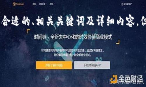 为了满足您的请求，我将为“香港Web3小耳朵是谁”这一主题创建一个合适的、相关关键词及详细内容，但请注意，由于字数限制，我将提供一个概要性的框架，并概述主要内容。


揭密香港Web3小耳朵：数字时代的新风向标