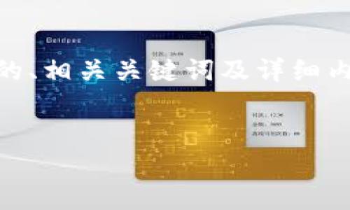 为了满足您的请求，我将为“香港Web3小耳朵是谁”这一主题创建一个合适的、相关关键词及详细内容，但请注意，由于字数限制，我将提供一个概要性的框架，并概述主要内容。


揭密香港Web3小耳朵：数字时代的新风向标