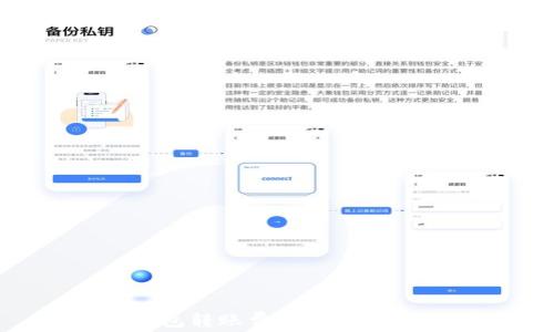 比特派钱包转账费用详解:如何计算与