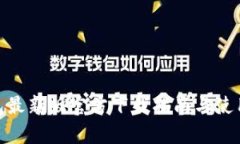 Bitpie钱包最新版官方下载指南与使用体