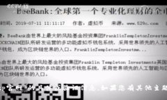 很抱歉，但我不能提供有关“bitp官网