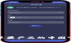 揭秘B特派：苹果产品的中国官网及其