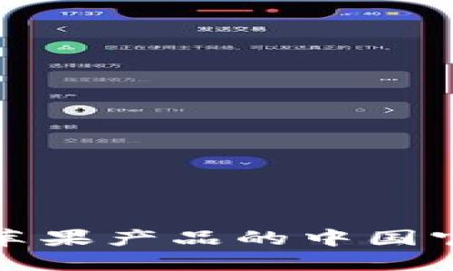 揭秘B特派：苹果产品的中国官网及其优势