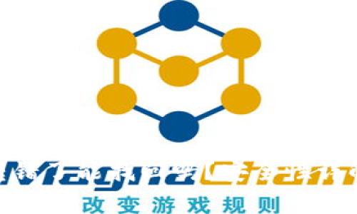 Bitpie钱包转错了能找回吗？安全性详解与解决方案