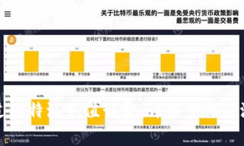 如何通过比特派充值话费:详细步骤与注意事项